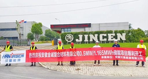 Hanxing Energy's dual energy storage projects started construction! High-efficiency solutions help companies achieve high-quality development