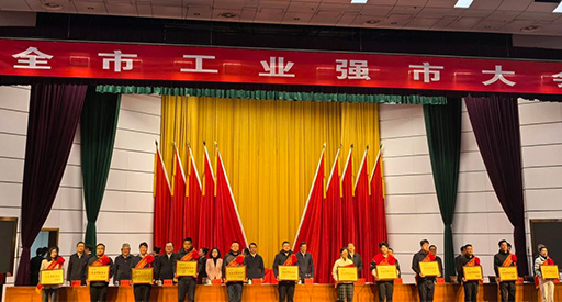 Won the first honor of the New Year | Hanxing Integrated Energy won the Lu'an City Outstanding Contribution Enterprise Award