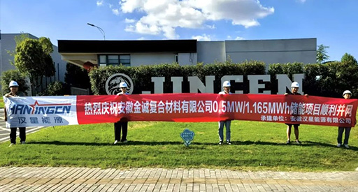  High efficiency and quality, Hanxing Energy's dual energy storage projects were successfully connected to the grid!